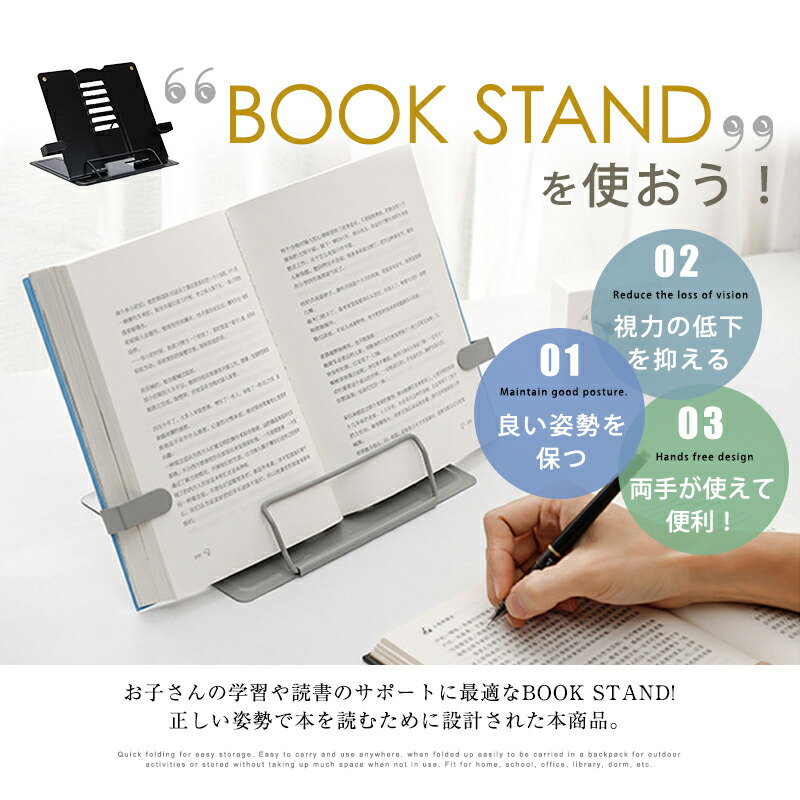 2021新入荷 ブックストッパー ブックスタンド 書見台 卓上 読書スタンド 本立て 折り畳み 譜面台 スチール 丈夫 楽譜スタンド 読書 教科書 傾斜 台 学習 タブレット qdtek.vn