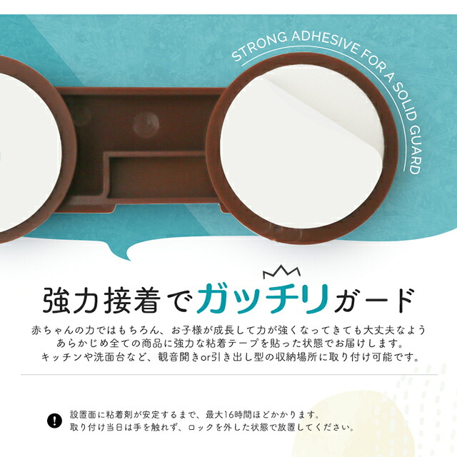 【5個セット】 チャイルドロック 回転 強力接着 ドア 扉 引き出し ベビー 赤ちゃん ドアストッパー 猫 室内 引き戸 扉 いたずら防止 安全ロック 地震 セーフティーグッズ 冷蔵庫 戸棚 ロック 簡単 ワンタッチ 安全 介護 ペット ガード ストッパー 丈夫 防止 インテリア 人気