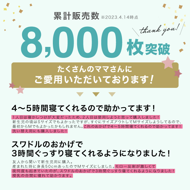 モロー反射 おくるみ スワドル 着るおくるみ 出産祝い 夜泣き 対策