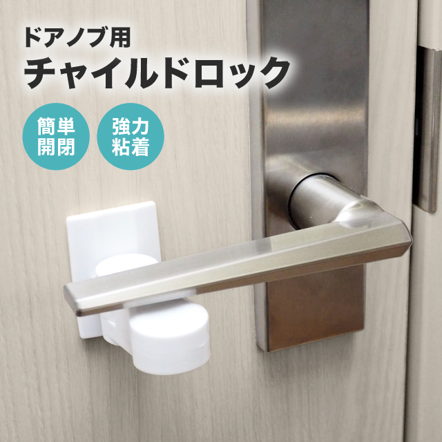 楽天市場】【お得な2個セット】 ドアロック 180度回転 簡単取付