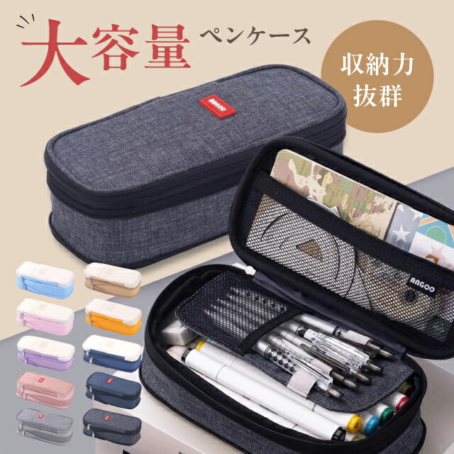 楽天市場】ペンケース 筆箱 大容量 多機能 CUBIX 無地 (106163
