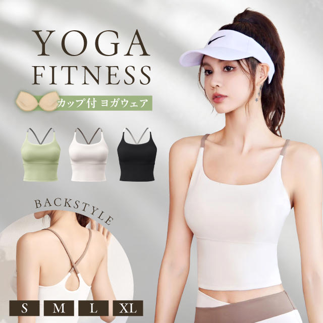 楽天市場】【50%OFF】ヨガウェア トップス ヨガ カップ付 カップ付き