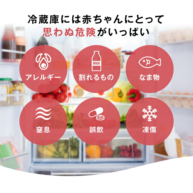 冷蔵庫用 チャイルドロック 自動ロック 丈夫 強力テープ 引き出し 冷蔵庫 ベビーロック ドア 扉 ロック カギ 鍵 子供 ベビー 赤ちゃん 冷凍庫 チャイルドロック 地震 後付け キー 簡単開閉 安全 安心 ストッパー ケガ 怪我 いたずら 防止 ベビーガード ペット 介護 認知症