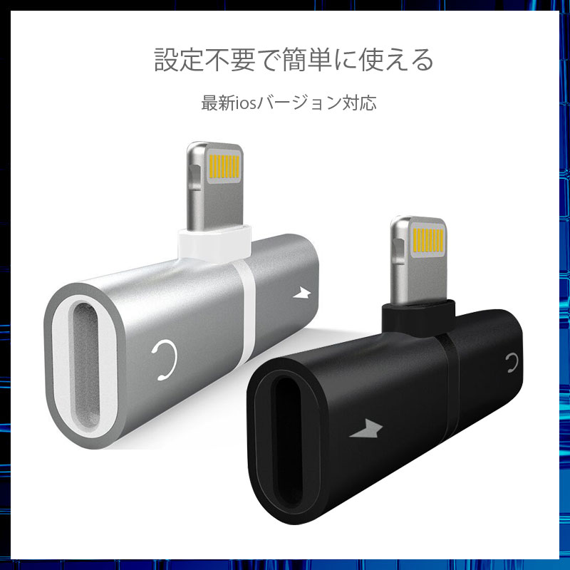 iPhone X イヤホンアダプターiOS11 2ポート付き イヤホン 変換 アダプタ イヤホンジャック iPhone X オーディオ ジャック ヘッドホン 変換アダプター 充電器