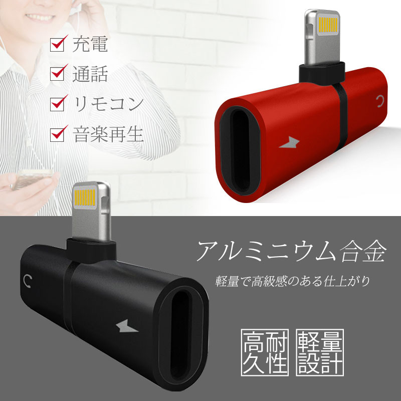 iPhone X イヤホンアダプターiOS11 2ポート付き イヤホン 変換 アダプタ イヤホンジャック iPhone X オーディオ ジャック ヘッドホン 変換アダプター 充電器