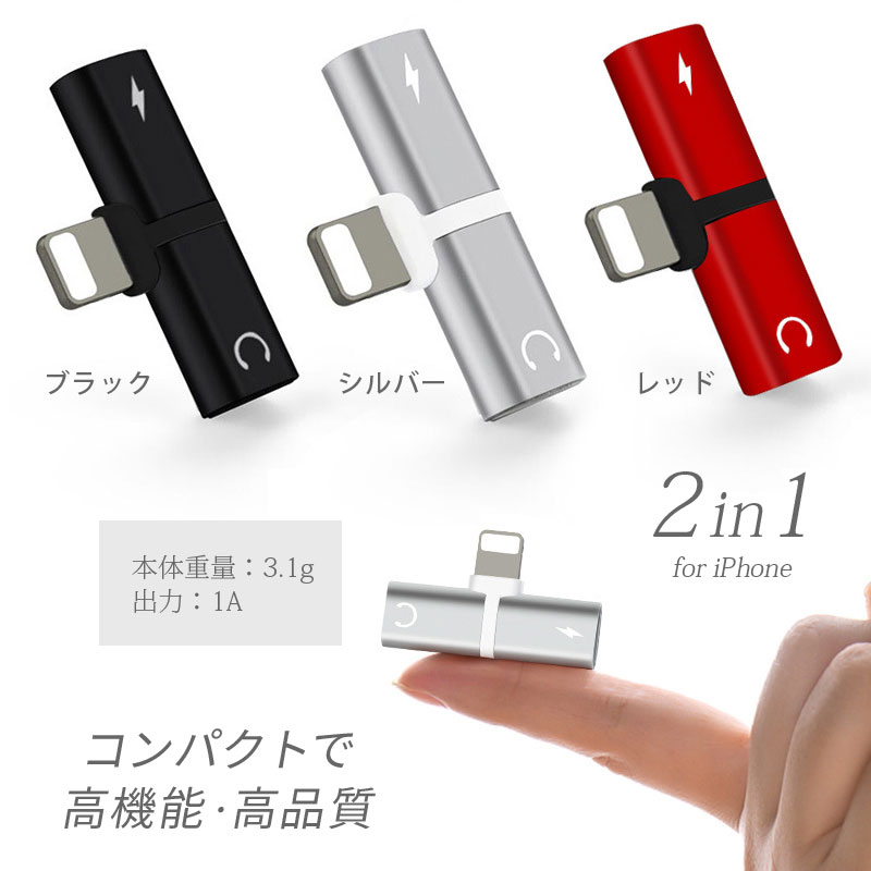 iPhone X イヤホンアダプターiOS11 2ポート付き イヤホン 変換 アダプタ イヤホンジャック iPhone X オーディオ ジャック ヘッドホン 変換アダプター 充電器