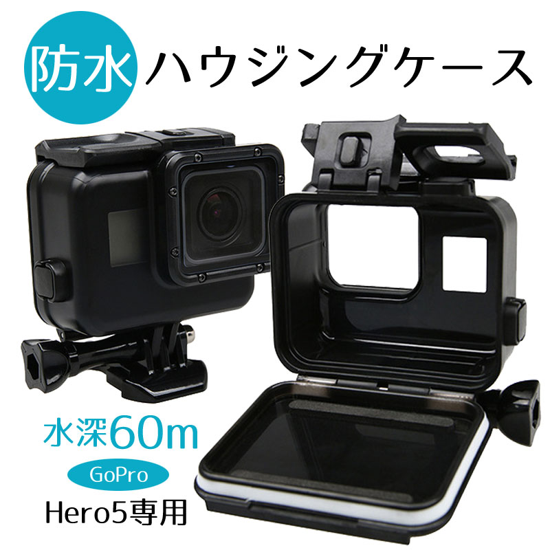 GoPro5 防水 ハウジングケース アクセサリー Go Pro 水中撮影 ゴープロ 透明度抜群 アクセサリー 防水ケース 海 ダイビング 海中撮影 水深60mまで対応|forthon楽天市場店