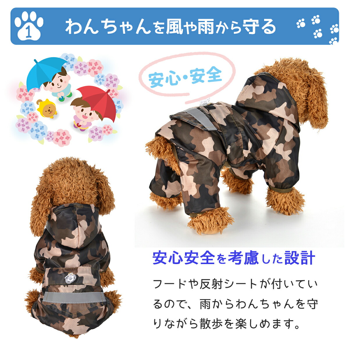 楽天市場 犬用 レインコート 犬服 ドッグウェア ペット服 フルカバー 全4カラー 6サイズ 小型犬 中型犬 大型犬まで対応 Gutto楽天市場店