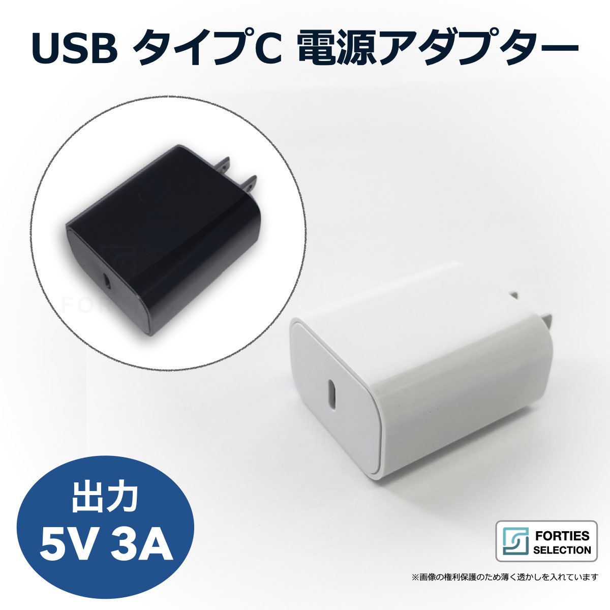 【楽天市場】USB電源アダプタ 5V/3A タイプCコネクタ 電源アダプター ACアダプタ USB Type-C adapter コンセント ...