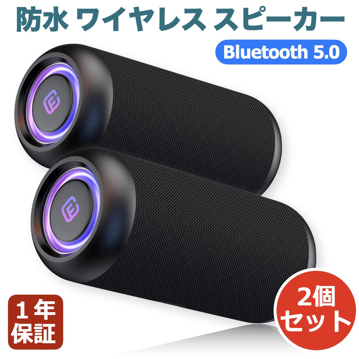 2台セット 延長15ヶ月保証 40s Bluetooth スピーカー 防水 高音質 大音量 重低音 防塵 ゲーミング ブルートゥース 5 0 Sdカード Led ライト ステレオ Tws ハンズフリー お風呂 スマホ マイク付き 車 Iphone Android ワイヤレス ポータブル Typec Pc パソコン テレビ Cw1l