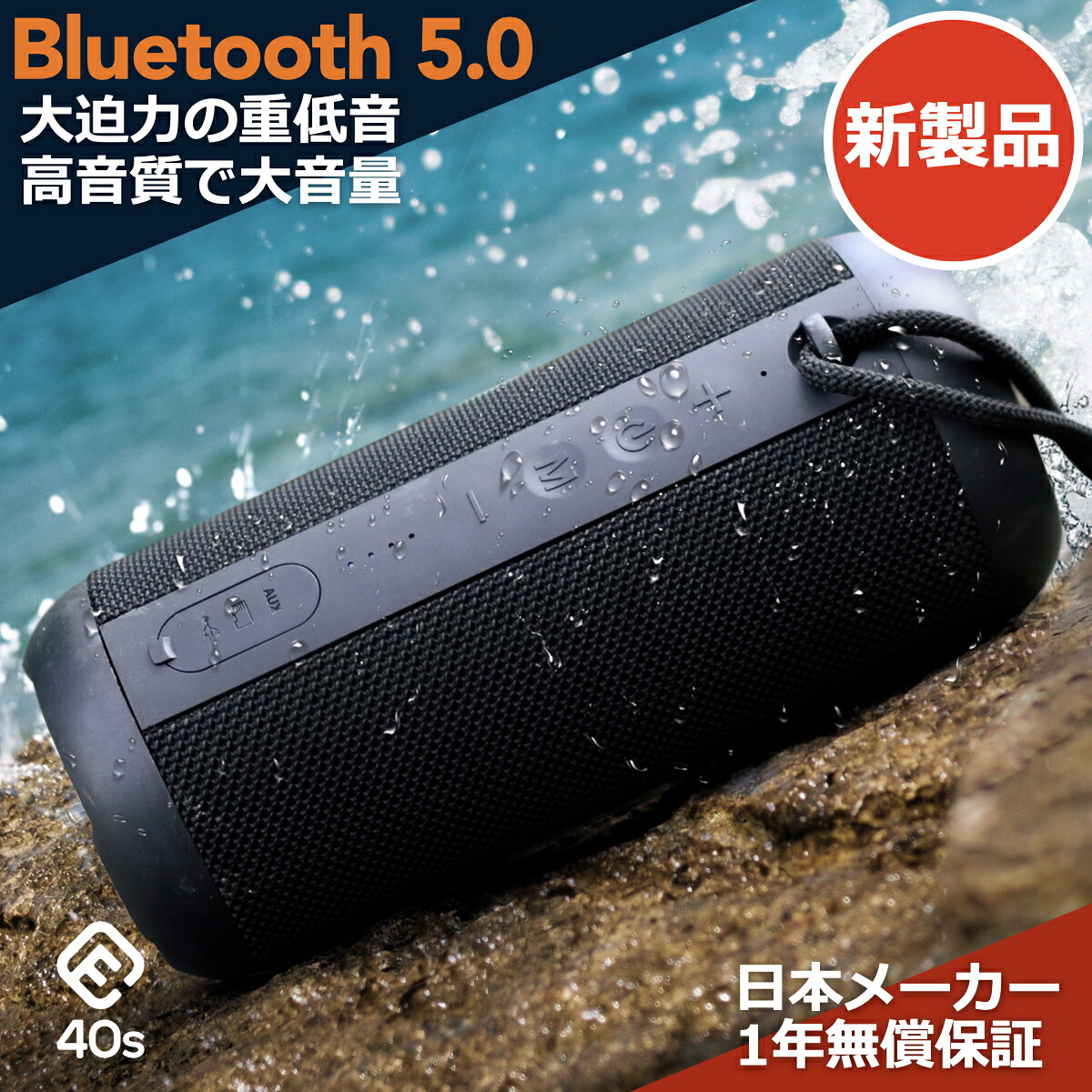 防水 Bluetooth5 0 防塵 高音質 Typec 重低音 アウトドア パソコン スピーカー ブルートゥース 在宅 おしゃれ ブルーツース 風呂 テレワーク Sd Pc Tv 大音量 スマートフォン テレビ用 延長15ヶ月保証 40s Bluetooth スピーカー 防水 高音質 大音量 重低音 防塵