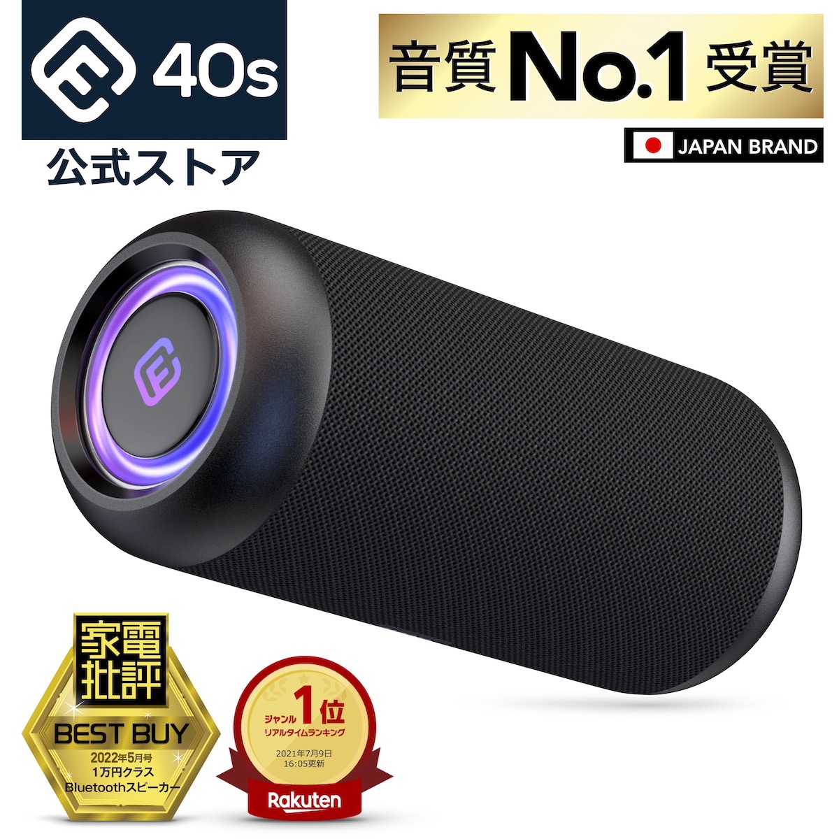 bluetooth スピーカー 防水 楽天