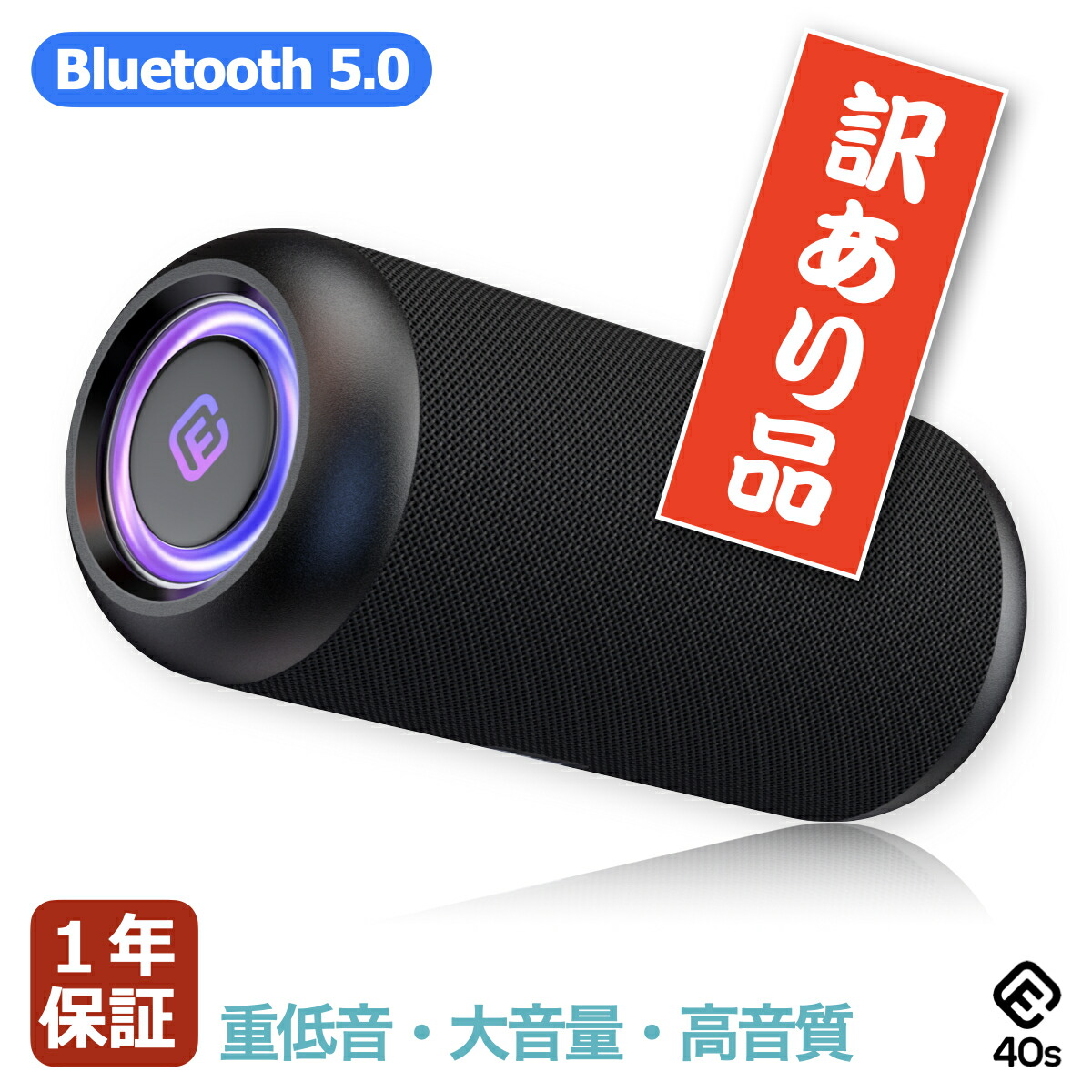 スピーカー Bluetooth 防水 Sdカード 重低音 Tws 防塵 パソコン Iphone 高音質 テレビ用 スマホ ライト Led ステレオ ハンズフリー ワイヤレス 車 ブルートゥーススピーカー ゲーミング 一年保証 手元 お風呂 40s マイク Pc Cw1l ランダム再生 大音量