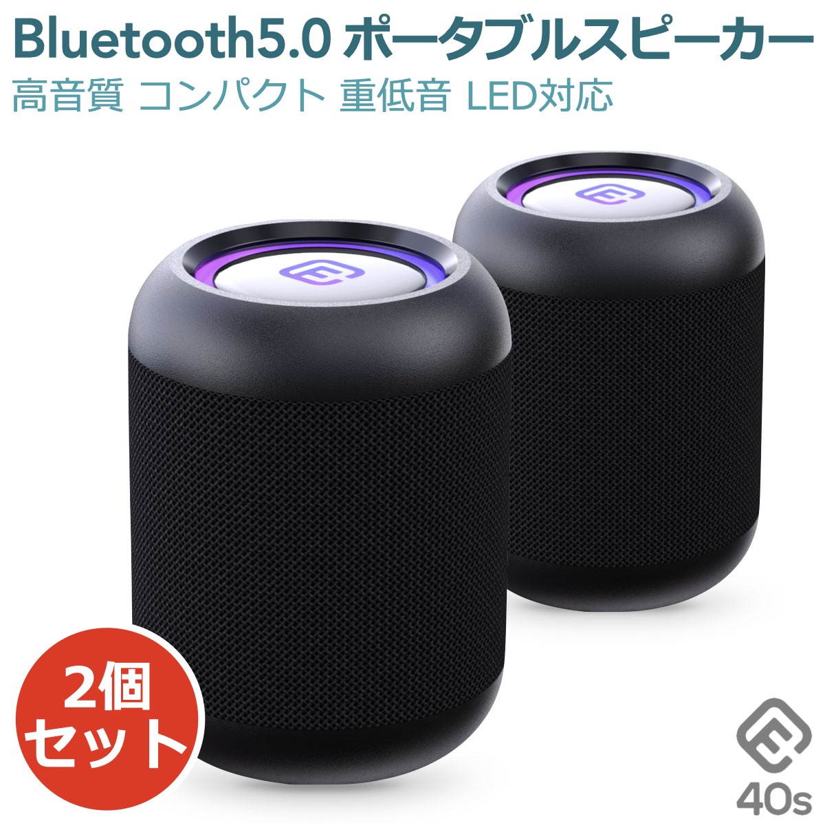 楽天市場 2台セット 延長15ヶ月保証 40s Bluetooth スピーカー 防水 小型 高音質 おしゃれ ワイヤレススピーカー コンパクト Led お風呂 ブルートゥース Sdカード ハンズフリー スマホ マイク付き 車 Iphone Android ポータブル ブルーツース Typec パソコン テレビ