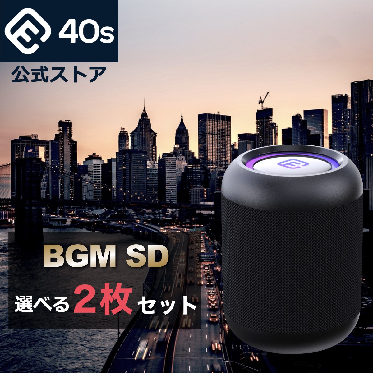 音源BGM付仕掛ける商いもの