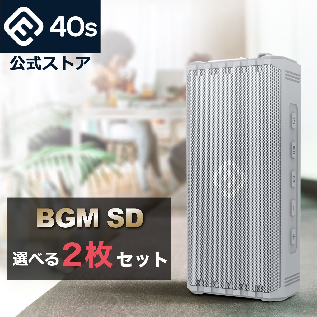 音源BGM付仕掛ける商いもの