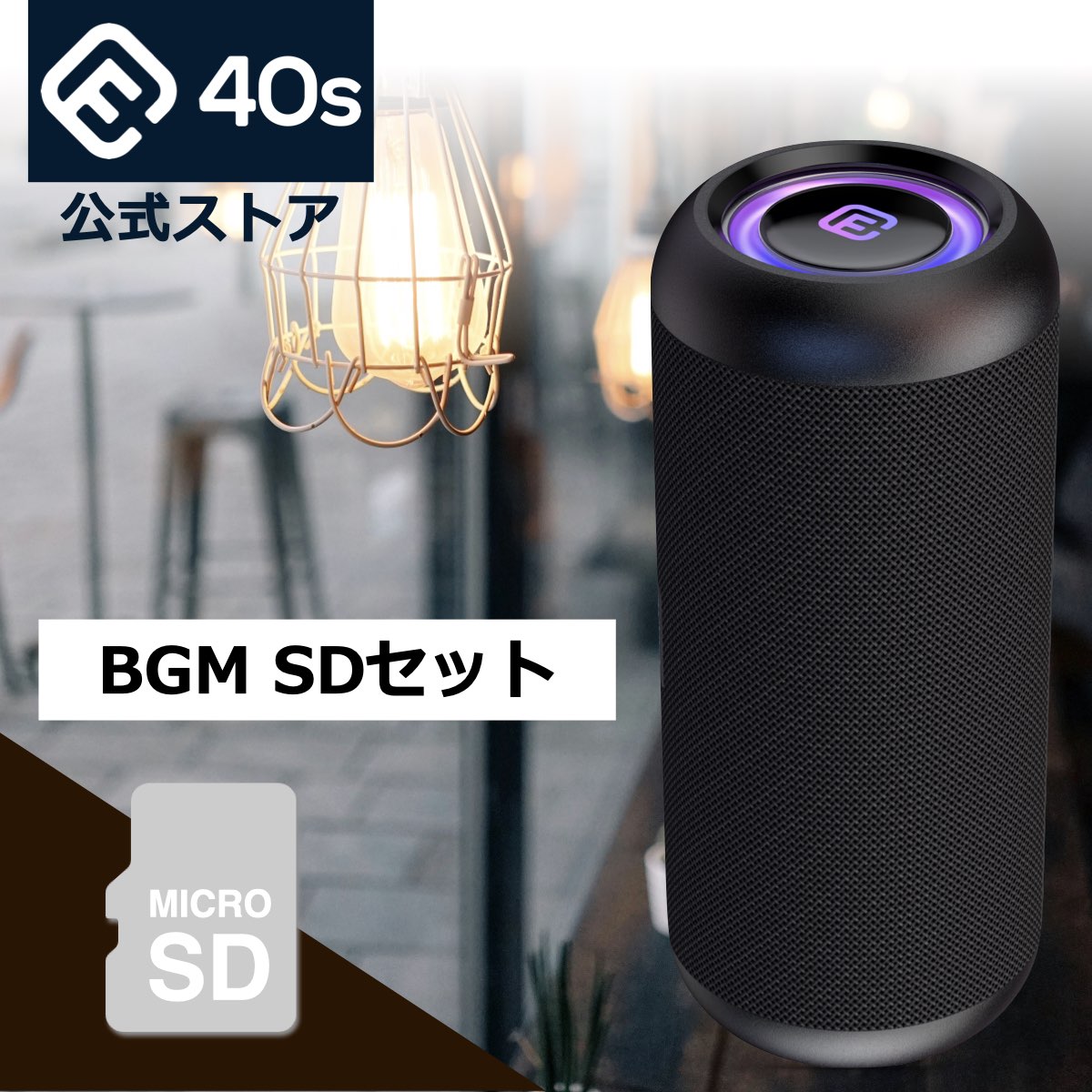 音源BGM付仕掛ける商いもの