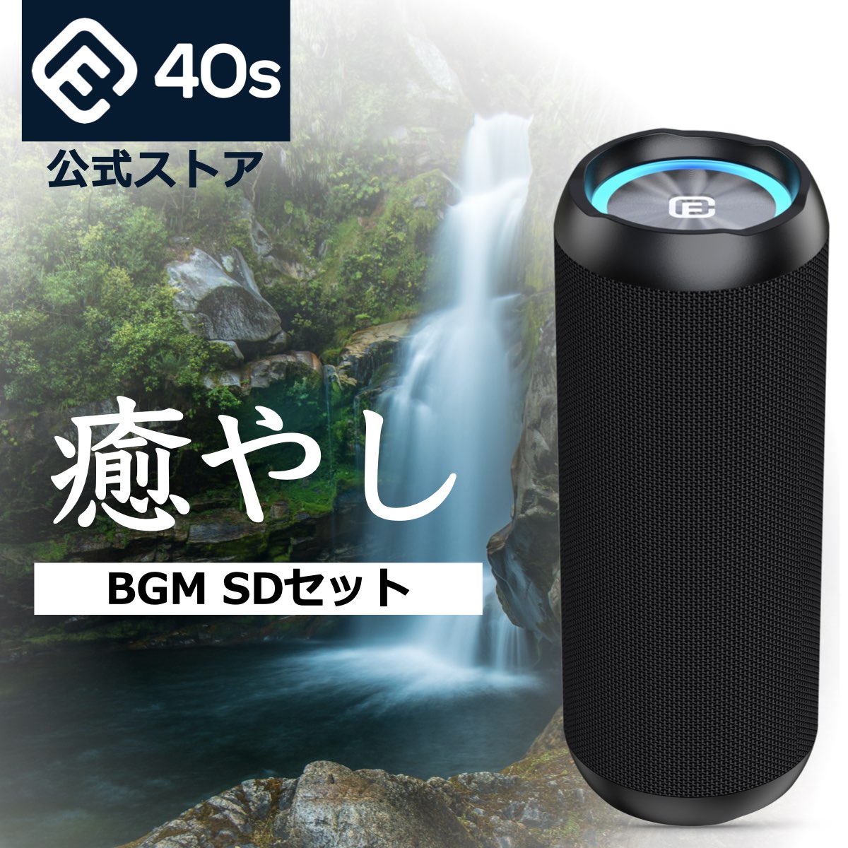 音源BGM付仕掛ける商いもの