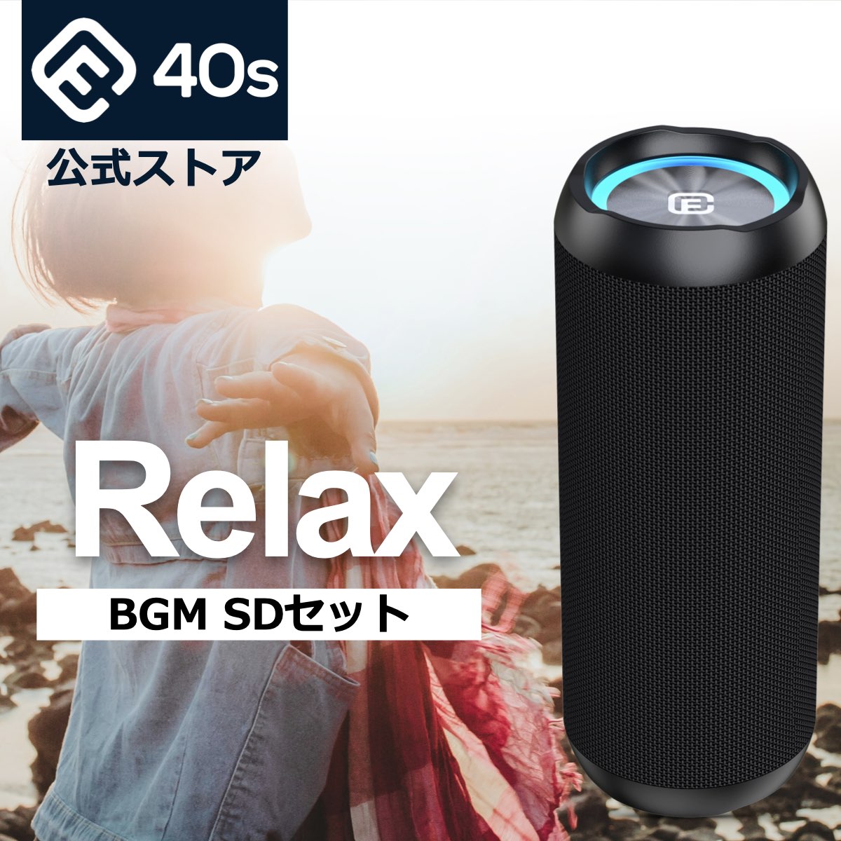 音源BGM付仕掛ける商いもの