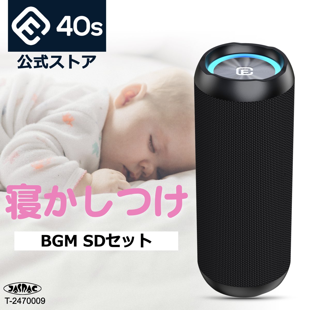 音源BGM付仕掛ける商いもの