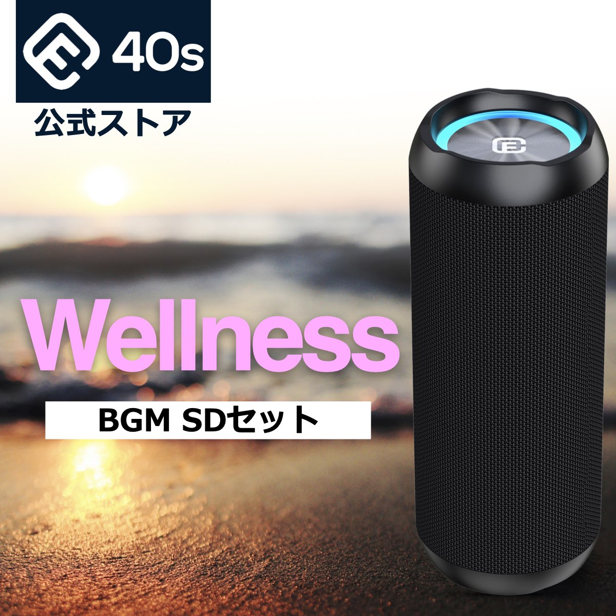 音源BGM付仕掛ける商いもの