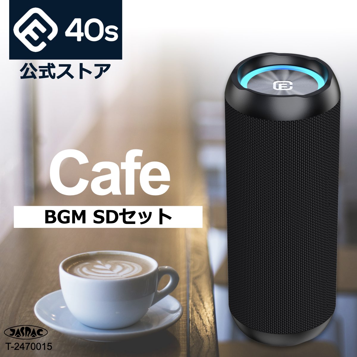 音源BGM付仕掛ける商いもの
