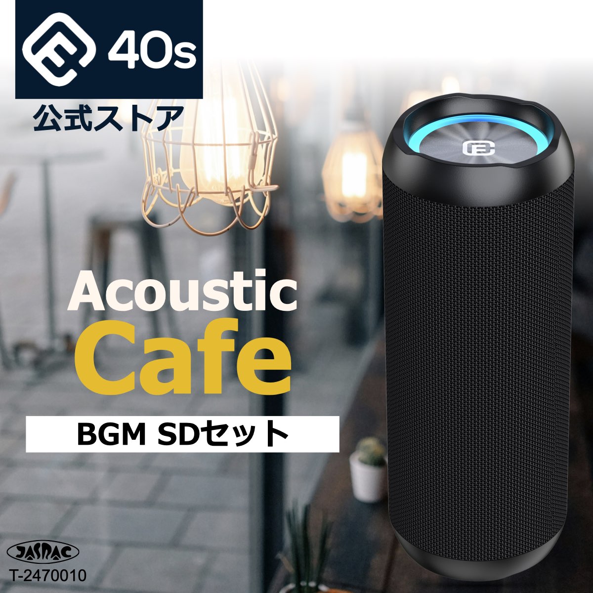 音源BGM付仕掛ける商いもの