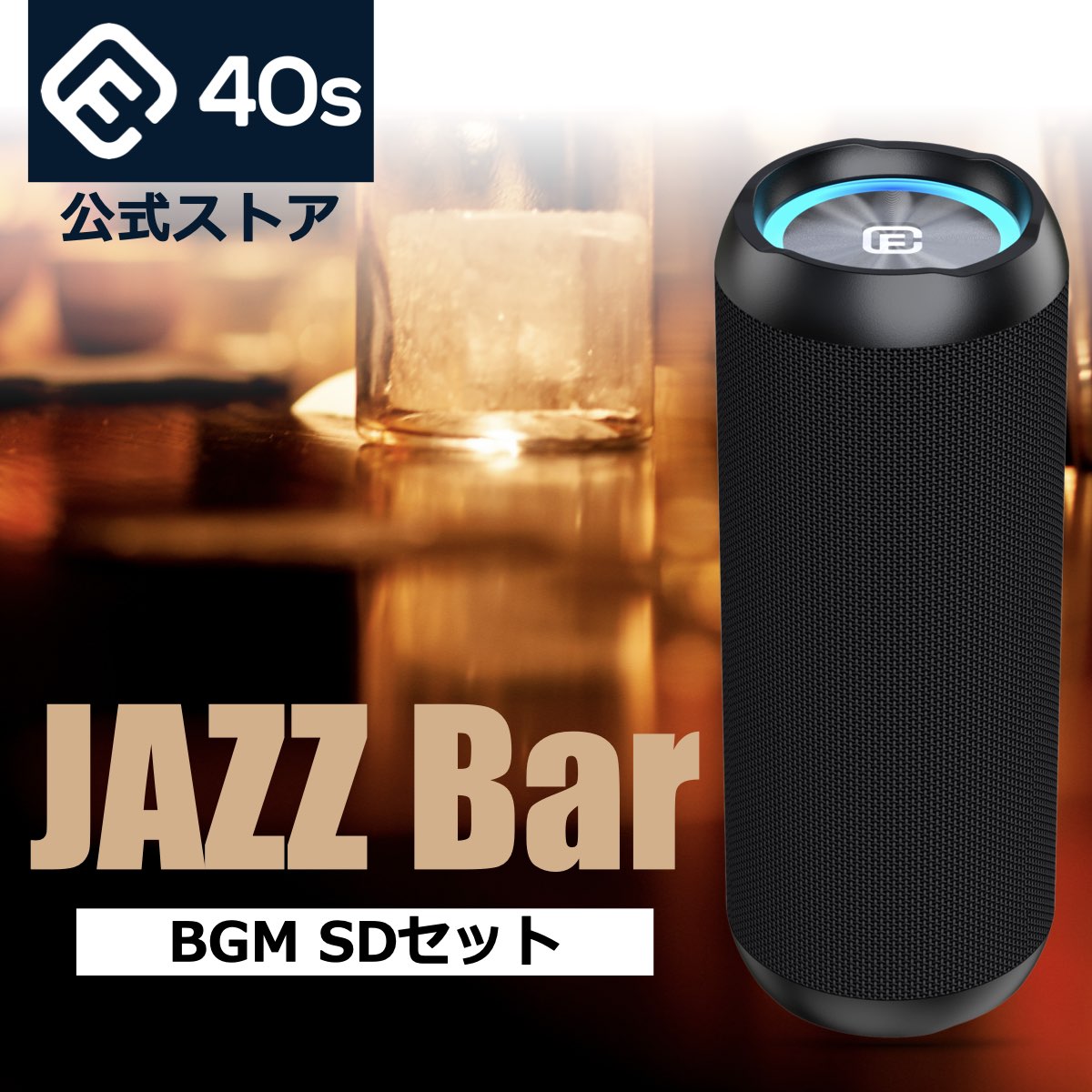 音源BGM付仕掛ける商いもの
