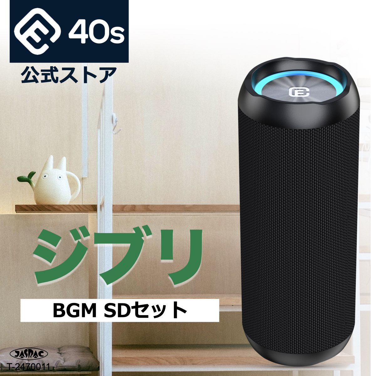 ウマ娘　6周年ＤＡＭオリジナルBluetoothスピーカー カラオケDAM×「ウマ娘 プリティーダービー 6th EVENT The New