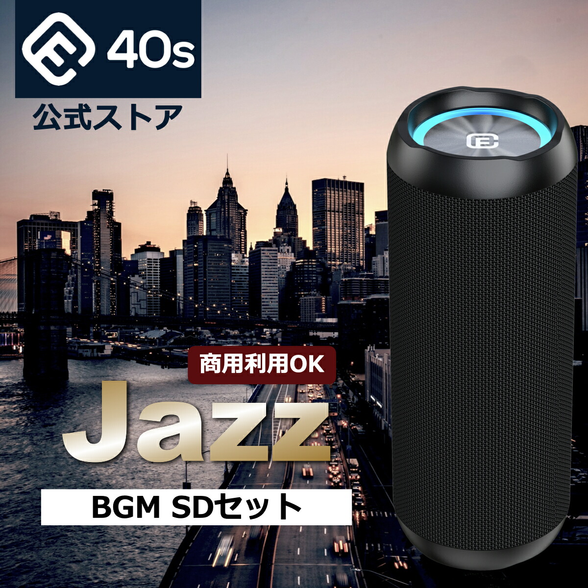 音源BGM付仕掛ける商いもの