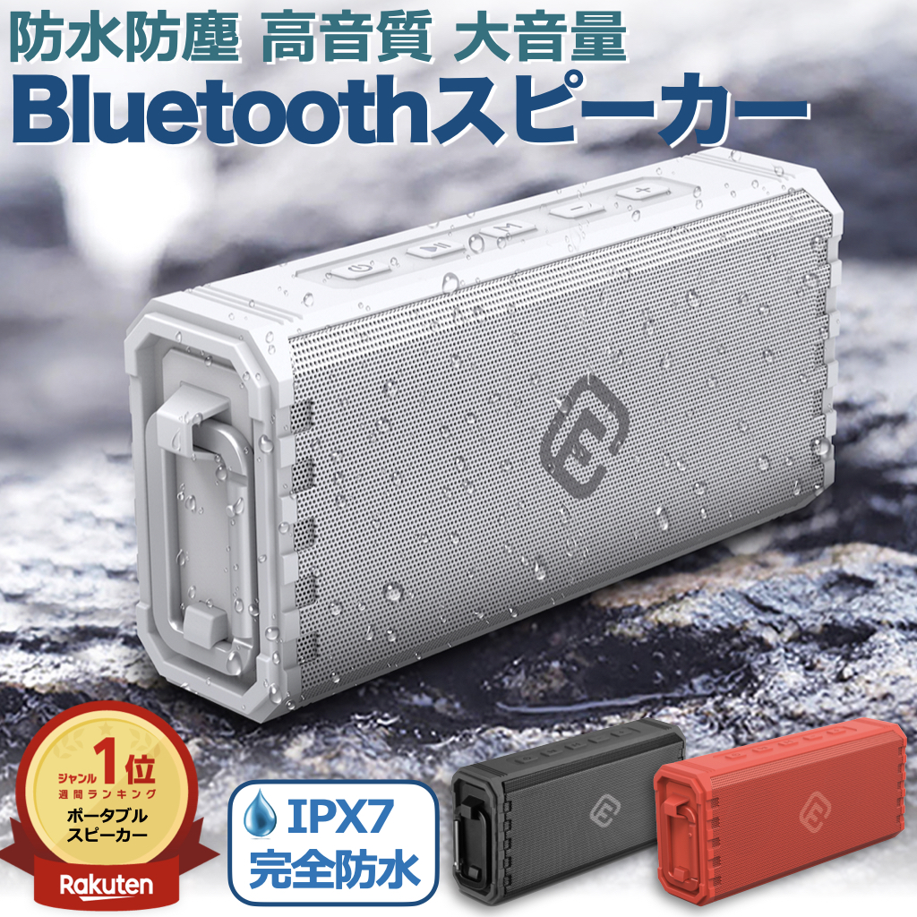 楽天市場 Bluetooth スピーカー Soundcore Boost By Anker Bluetoothスピーカーw スタイリッシュデザイン 迫力ある低音 Ipx7防水規格 モバイルバッテリー機能搭載 アンカー ダイレクト楽天市場店