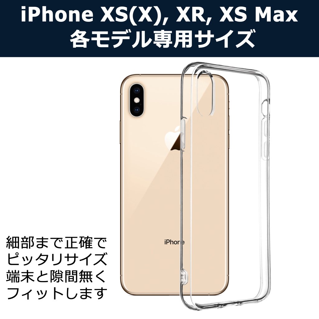 楽天市場 破損保証付 40s Iphonexs Xr Xsmax用 Iphoneケース 透明 クリア 耐衝撃 高品質tpu 薄型 軽量 ストラップホール付 Tpu Qi充電 ワイヤレス充電対応 スマホケース ジャケットタイプ フォーティーズ 楽天市場店