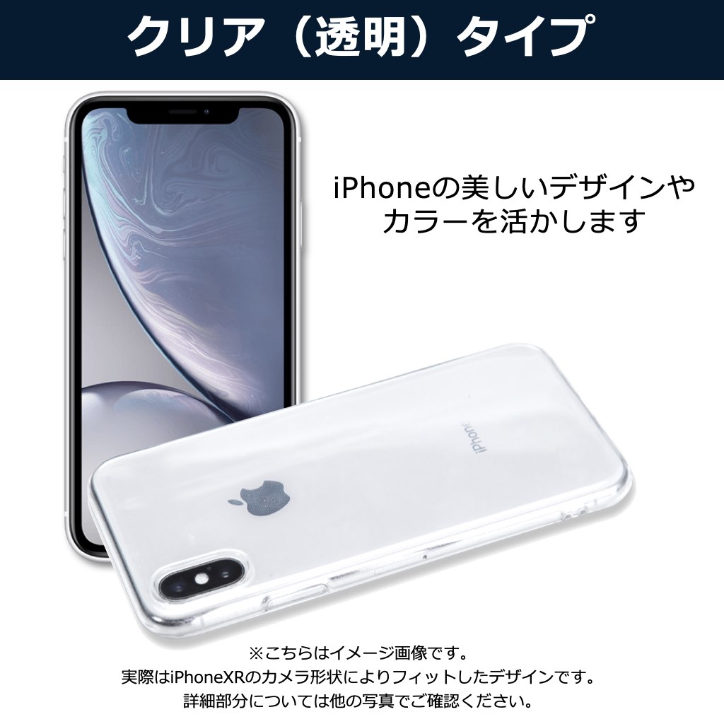 楽天市場 破損保証付 40s Iphonexs Xr Xsmax用 Iphoneケース 透明 クリア 耐衝撃 高品質tpu 薄型 軽量 ストラップホール付 Tpu Qi充電 ワイヤレス充電対応 スマホケース ジャケットタイプ フォーティーズ 楽天市場店