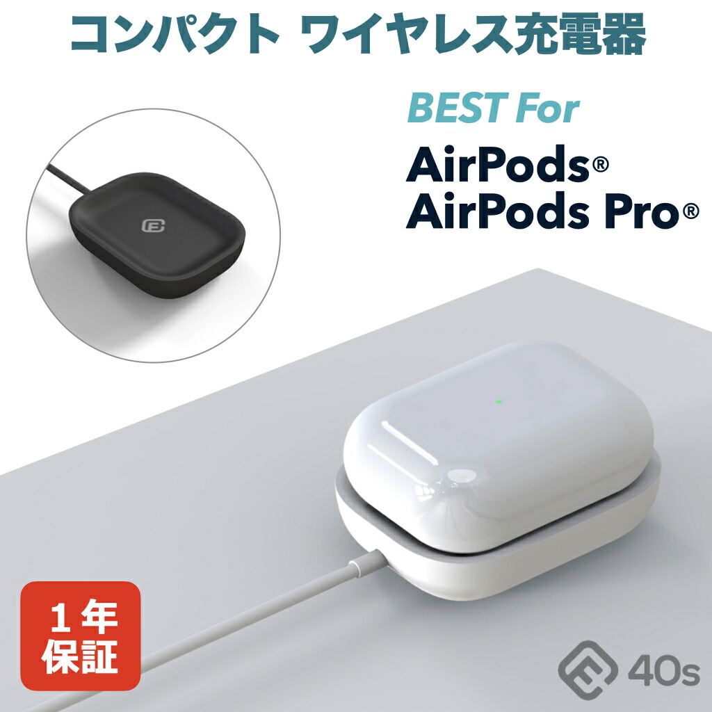 オーディオ機器 イヤフォン 楽天市場】【在庫限り】ワイヤレス充電器 AirPods 充電器 送料無料 