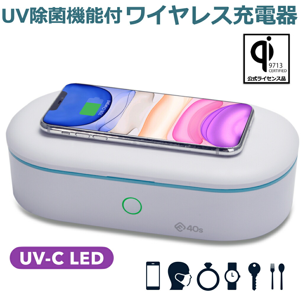 売れ筋がひ新作！ UV-C LED除菌バック P26 LED UV除菌器 紫外線 99.9