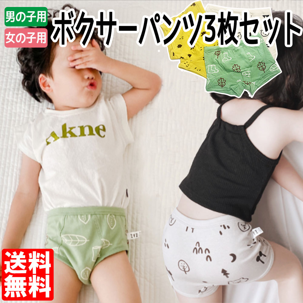 最大92%OFFクーポン 新品 すみっコぐらし 女の子 パンツ ショーツ 3枚