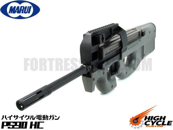 東京マルイ ハイサイクル電動ガン本体 PS90 HC P90 エアガン 18歳以上