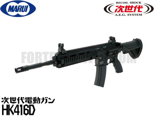 楽天市場】東京マルイ 次世代電動ガン本体 HK416 DELTA CUSTOM