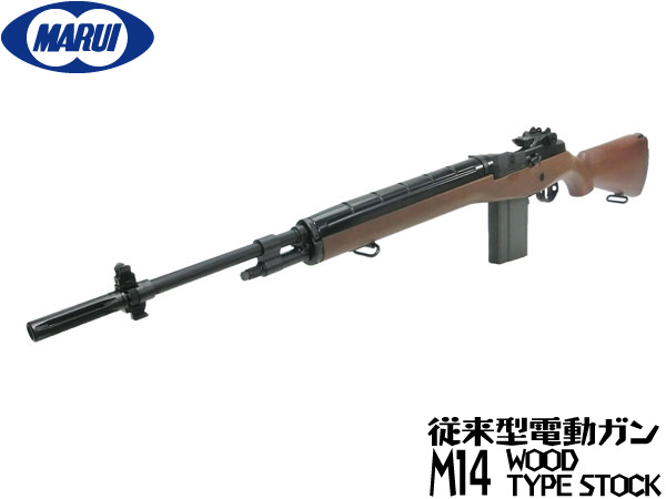 東京マルイ スタンダード電動ガン本体 M14 エアガン サバゲー ウッド