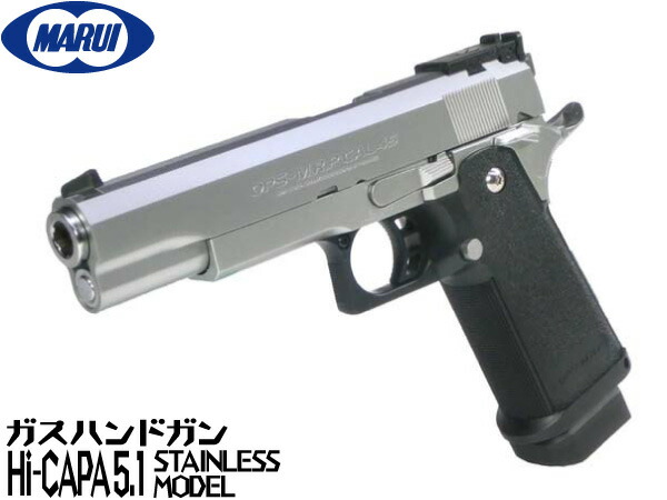 楽天市場】東京マルイ ガスブローバック ガスガン Hi-CAPA