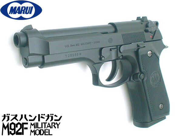 ベレッタ M92Fガスブローバック BB弾付き 東京マルイ M92F ガスブローバックの魅力を徹底解説: まる吉の