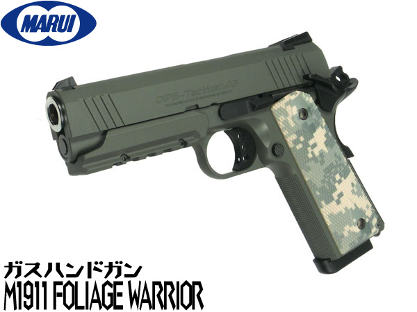 東京マルイ ガスブローバック ナイトウォーリアー サバゲー装備一式 TOKYO MARUI 東京マルイ ガスブローバック ナイトウォーリア