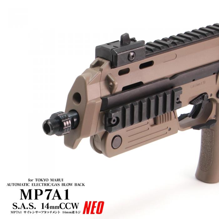 楽天市場】LAYLAX マルチアドバンスドグリップ 東京マルイ MP7A1