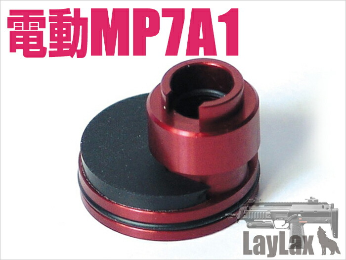 楽天市場】LAYLAX・NITRO.Vo MP7 エクステンションフレーム