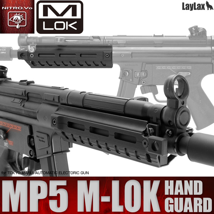 楽天市場 Laylax Nitro Vo ニトロヴォイス 東京マルイ Mp5用 M Lok ハンドガード ライラクス カスタムパーツ エアガンショップ フォートレス