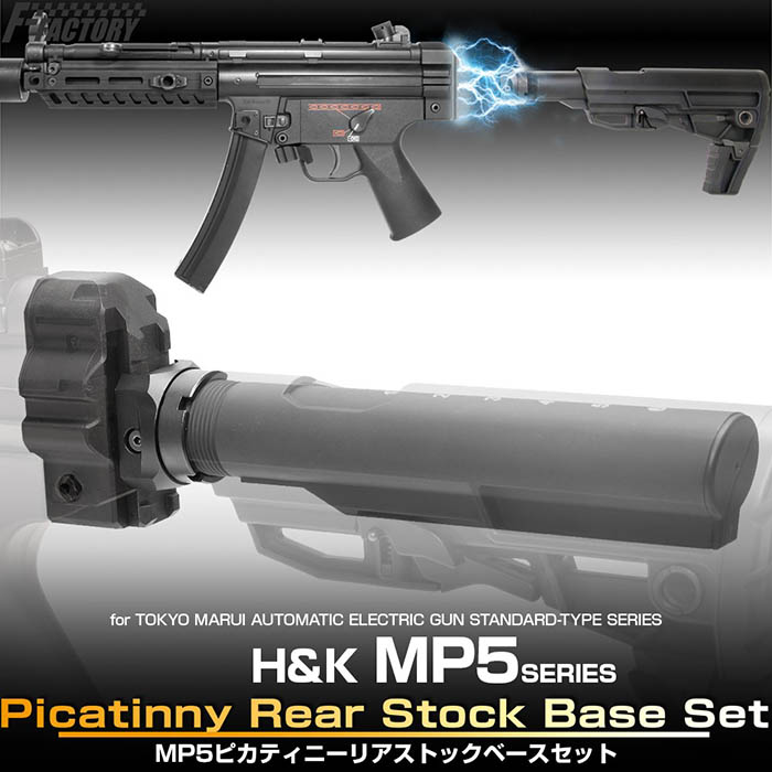 MASADA ACRストック 東京マルイ次世代MP5電動ガン用 楽天市場】MASADA ACR ストックセット 東京マルイ 次世代 MP5