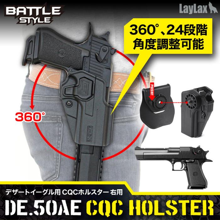 最安値に挑戦！ LAYLAX Battle Style バトルスタイル デザートイーグル CQCホルスター右用 BK ライラクス DE50 マルイ  qdtek.vn