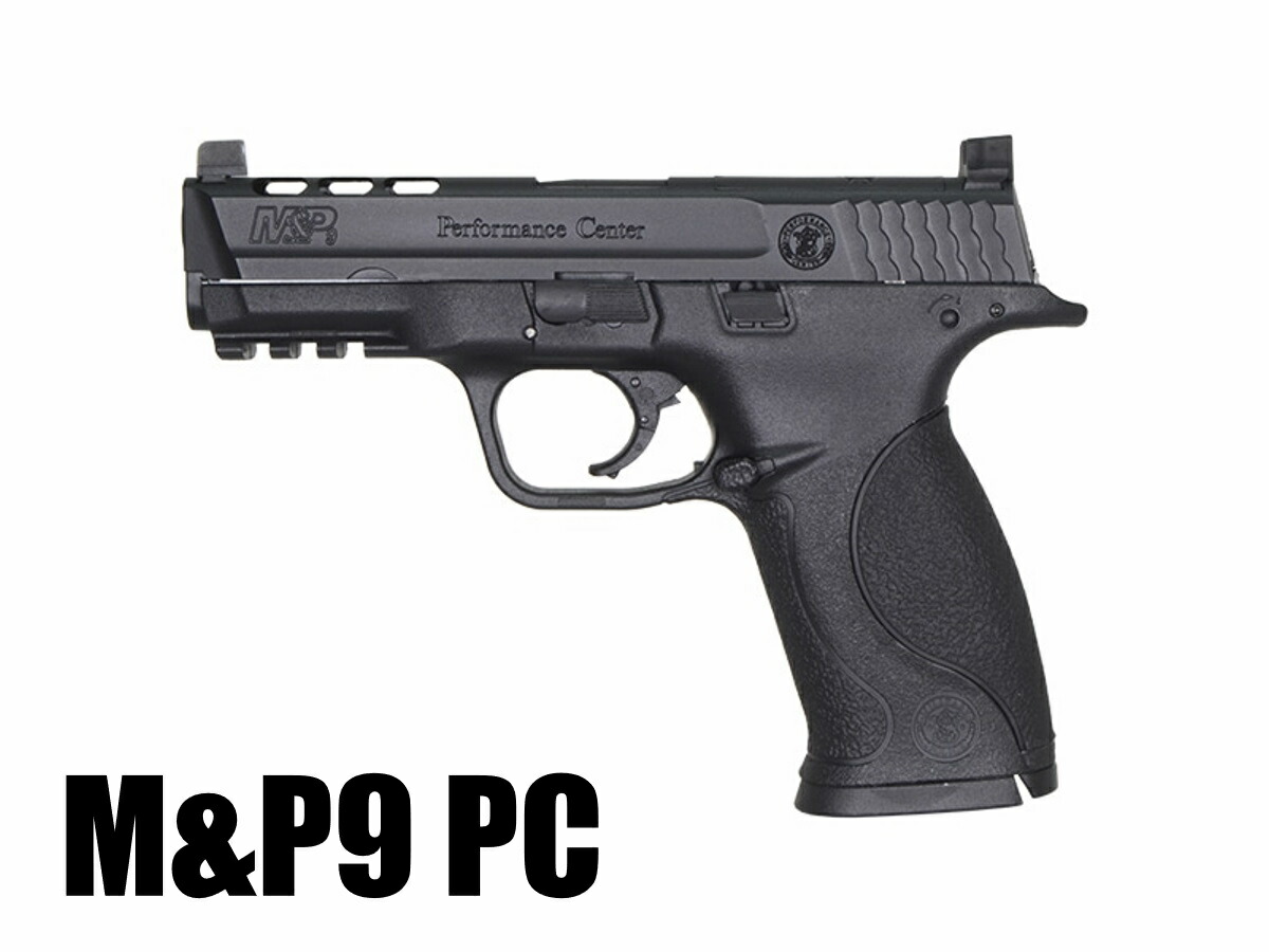 UMAREX/VFC Smith & Wesson M&P9 Performance Center ガスブローバック (S&W Licensed) ウマレックス スミスアンドウェッソン パフォーマンスセンター｜エアガンショップ フォートレス 18,480円