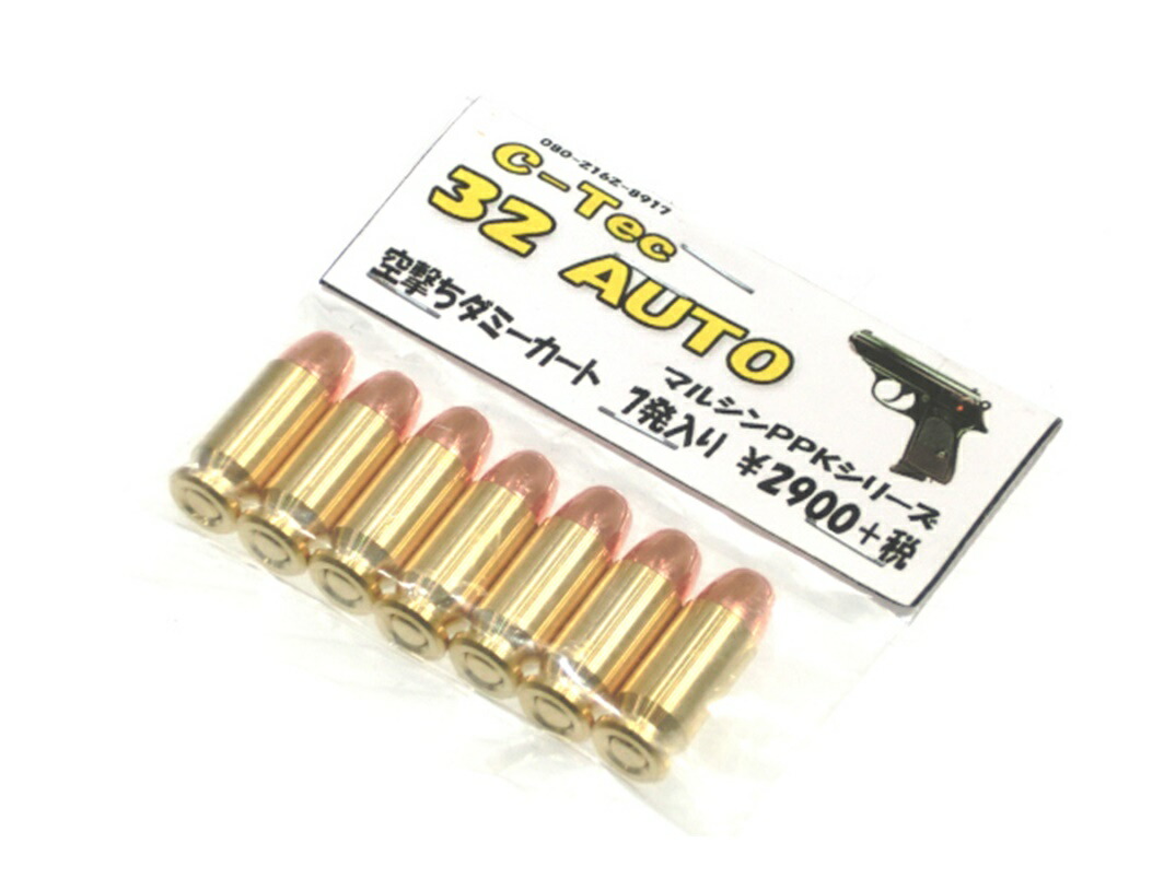 楽天市場】C-tec 32AUTO 空撃ちダミーカート マルシンPPK