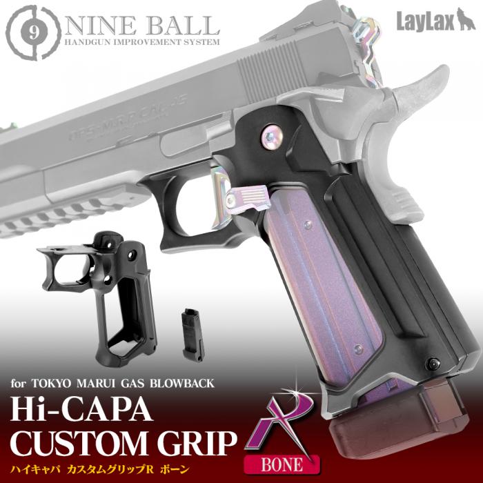 楽天市場】【楽天1位!3冠】Hi-CAPA ハイキャパ用 カスタム